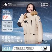 美力城 情侣款极寒户外工装派克羽绒服