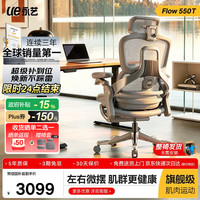 永艺 Flow550T 人工力学电脑椅