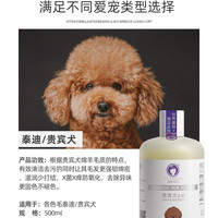 雪貂留香 雪貂狗狗宠物专宠沐浴露泰迪比熊博美白金毛犬专用抑菌洗澡液用品500ml