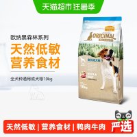 今日必买、88VIP：麦富迪 欧纳黑森林系列 鸭肉牛肉全犬成犬狗粮 8kg