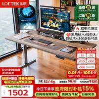 乐歌 电动升降桌电脑桌双电机站立办公家用书桌ES2/1.8m灰胡桃木色套装 ES2进阶款|灰腿+灰木纹色桌板