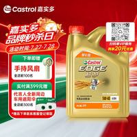 嘉实多 极护系列 汽机油润滑油 5W-40 SP A3/B4 4L 汽车保养智E版