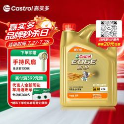 嘉实多 极护系列 汽机油润滑油 5W-40 SP A3/B4 4L 汽车保养智E版