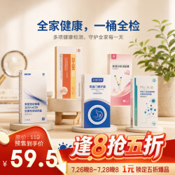 康华生物 试纸全家桶幽门螺旋杆菌+尿常规+维D+流感+新冠试纸