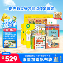 PIYO PEN 小鸡球球点读笔 32GB 内含16本早教图书 益智玩具