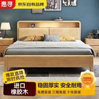 惠寻 京东自有品牌 简约中式床橡胶木实木床单人床双人床婚床主卧家具  1500mm*2000mm