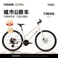 VOOKCRV 城市公路车 单盘13速碳纤维前叉碟刹轻量单车 男女通勤自行车
