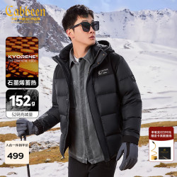 卡宾 90鸭绒羽绒服 石墨烯保暖