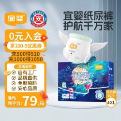 宜婴 梦想家系列 拉拉裤 XXXXL30片*2包