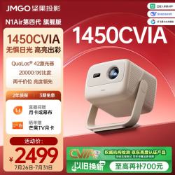 坚果投影 纯三色激光高清超亮 投影仪