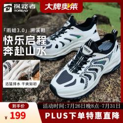 探路者 防滑透气 女士溯溪鞋