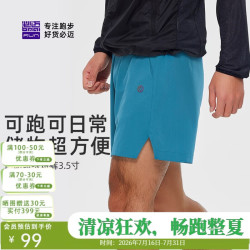 必迈 跑步运动训练短裤男春夏通勤慢跑可放手机速干裤子男 天青色 XL 码