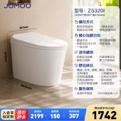 九牧 智能马桶脚感冲水智能坐便器