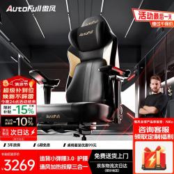 AutoFull M6 Pro 2.0 电竞电脑椅 脚托款