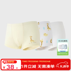 丽婴房 儿童纯棉抗菌平角内裤 奇趣动物城 130cm 3条装
