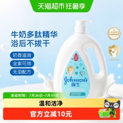 强生 婴儿多肽牛奶系列 婴儿牛奶沐浴露