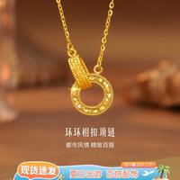 六福珠宝 环环相扣黄金项链 5G碎碎冰套链 金锁骨链