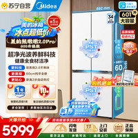 美的 [自营]美的熊墩墩601升双系统2.0超薄全嵌PST+净化大容量冰箱MR-631WUSJDLZE白