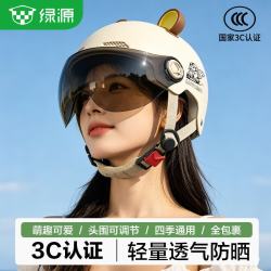 绿源 3C认证轻便半盔 松鼠淡紫色透明短镜 电动车头盔