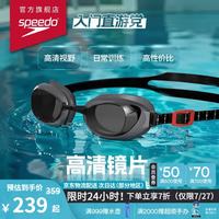 速比涛 中性泳镜 8095409722 灰/烟灰 400度