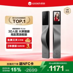 鹿客 V5 Air 3D人脸识别 右开版 智能锁