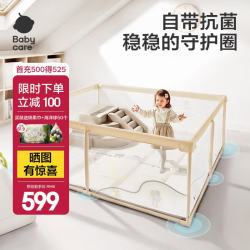 babycare 婴儿布艺游戏围栏防摔防护栏爬爬垫床边挡板儿童安全防护栏地围栏 -稳固抗菌可拆洗
