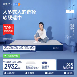 蓝盒子 Z1记忆棉独立弹簧床垫 135*200cm