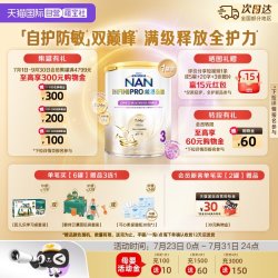 雀巢 能恩全护系列 幼儿特殊配方奶粉 港版 3段 800g