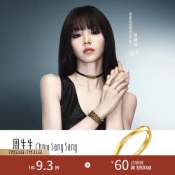 周生生 莫比乌斯环素圈gin足金实心5G黄金戒指对戒93863R计价 10圈 - 1.78克(含工费320元)