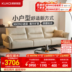 顾家家居 舒适直排 真皮沙发