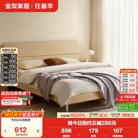 全友 现代简约床 1.5*2m 单床