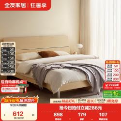 全友 现代简约床 1.5*2m 单床