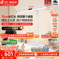 孩视宝 桌面护眼大路灯学习护眼灯儿童书房长桌阅读台灯床头夜灯 50W台式大路灯