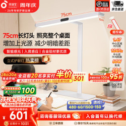 孩视宝 桌面护眼大路灯学习护眼灯儿童书房长桌阅读台灯床头夜灯 50W台式大路灯