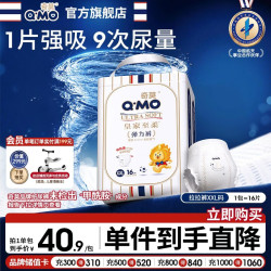 奇莫 Q-MO 皇家至柔拉拉裤 XXL 16片