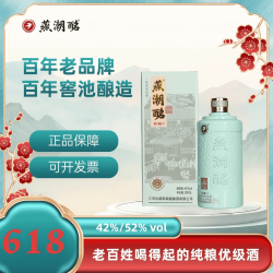燕潮酩 河北燕潮酩养藏3 传世经典 42%vol 500mL 1瓶