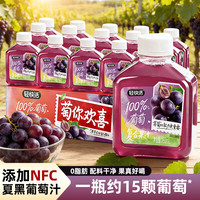 轻上 PER）轻快活橙汁葡萄汁100%果汁含量草本植物0脂肪小瓶饮品饮料整箱 轻快活葡萄汁150ml*15瓶