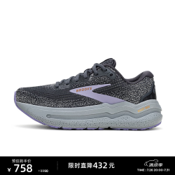 BROOKS Ghost Max2 透气减震 乌木色 36.5 跑步鞋