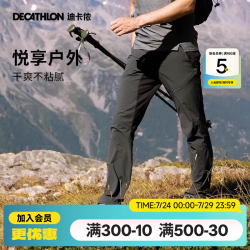 迪卡侬 户外速干裤男裤运动裤登山徒步运动轻薄透气大码运动徒步裤男款 碳灰色 M码 W31 L31