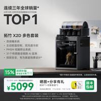 Bambu Lab 多色打印 3D打印机