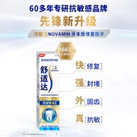 88VIP：舒适达 专业修复抗敏感牙膏90g*2含氟修复牙釉质
