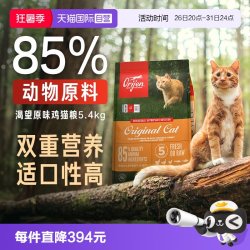 Orijen 渴望 鸡肉味全阶段猫咪干粮 美版