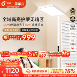 孩视宝 E2 落地护眼灯 75W