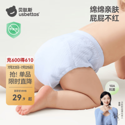 贝肽斯 训练裤婴儿尿布裤纯棉可水洗男女宝宝锻炼如厕新生儿内裤尿不湿 赤紫+桃粉 2条装 10A抗菌 网眼透气 [适合15个月以上] 24-36斤