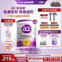 a2 Platinum系列 婴儿奶粉 澳版