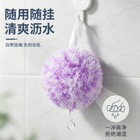 美尔雅 魔力清洁球 123 卫生间台面水池清洁神器 单个紫＋挂钩