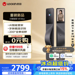 鹿客 V6 Max 掌静脉人脸识别 右开版 智能门锁