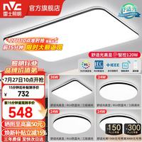 雷士 Lighting 雷士 NVC  光鸿系列 LED客厅灯+方卧灯+圆卧灯*3 黑+白