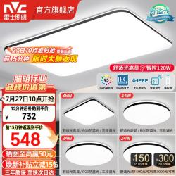 雷士 Lighting 雷士 NVC  光鸿系列 LED客厅灯+方卧灯+圆卧灯*3 黑+白