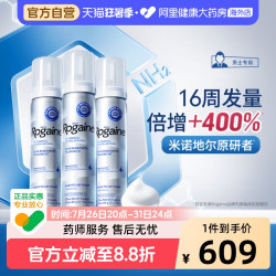 培健 5%米诺地尔男士生发泡沫